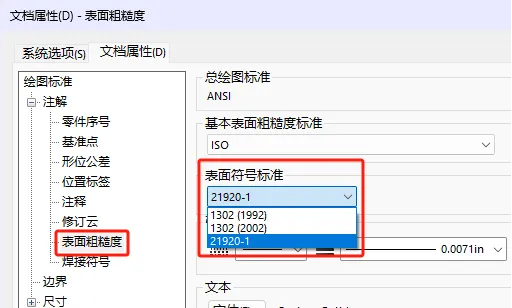 solidworks2025标注 solidworks2025标注